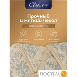 CLASSIC by T РОЯЛ НАЙТ Oдеяло 175х200, 1пр, шерсть/полиэф.вол/хл.см
