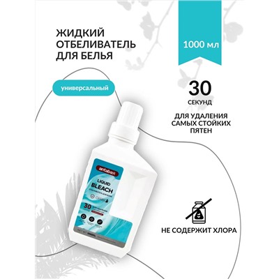 Жидкий отбеливатель для белья Antabax (1л)
