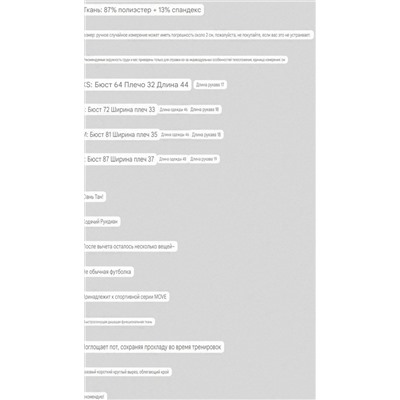 Футболка из быстросохнущей, дышащей ткани  H&*M из спортивной серии DRYMOVE   Экспорт