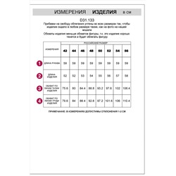 Жакет VILATTE #1056984