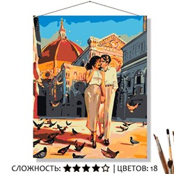 «ПРОГУЛКА В ЕВРОПЕ»