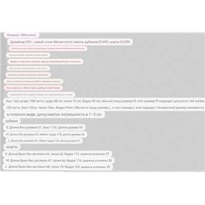Нежный костюм с ажурной вышивкой Шорты + топ