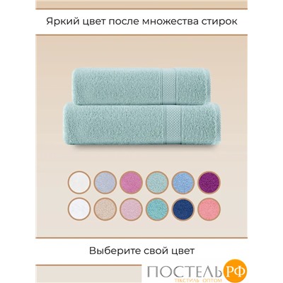 Полотенце Arya Однотонное 70X140 Miranda Soft Мятный