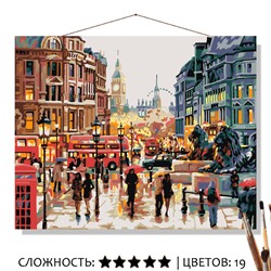 «ЛОНДОН»