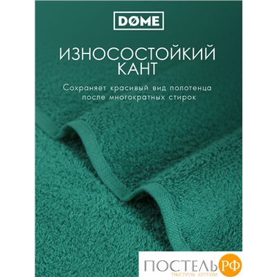 (1076) Полотенце 70х130 см Dome Harmonika Махра 440 г/м2, 1076 Изумрудный