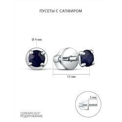 Серьги-пусеты из серебра с сапфиром родированные 925 пробы 04-202-0382-41р
