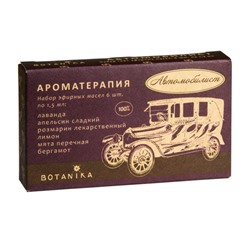 Набор 100% эфирных масел "Автомобилист"