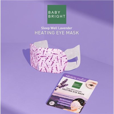 МАСКА ДЛЯ ГЛАЗ ПРОГРЕВАЮЩАЯ С ЛАВАНДОЙ «SLEEP WELL» BABY BRIGHT
