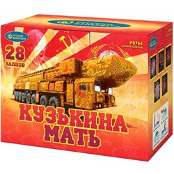 Фейерверк Р8764 Кузькина мать (2" х 28)