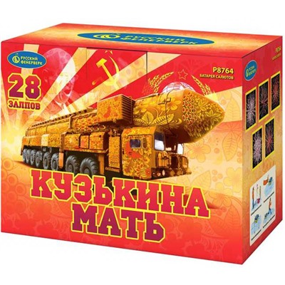 Фейерверк Р8764 Кузькина мать (2" х 28)