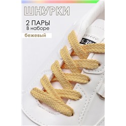 Шнурки для обуви №GL47-1 НАТАЛИ #891553