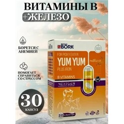 Britan Yum Yum 30 капсул