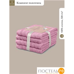 ESTIA ТОРЛЕЙ роз К-т полотенец 50х80-4, 100% хлопок, 500 г/м2