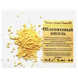 Облепиховый