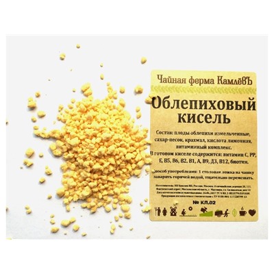 Облепиховый