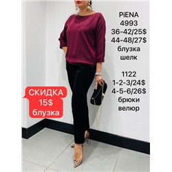 Кофта  Пиена размер 42+6 ПОГ 57см
