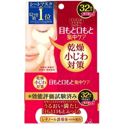 KOSÉ Cosmeport Eye Zone Mask патчи под глаза против морщин, 32 пары