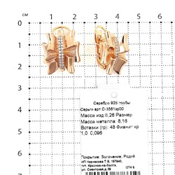 Серьги из золочёного серебра с фианитами 925 пробы С-3561зр00