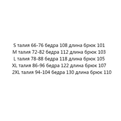 Свободные повседневные брюки
