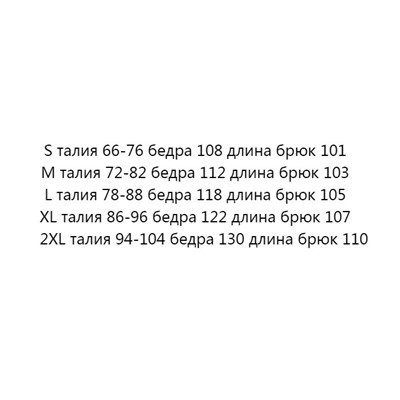 Свободные повседневные брюки