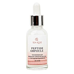 Ампульная сыворотка для лица "Peptide Ampoule" омолаживающая с пептидным комплексом