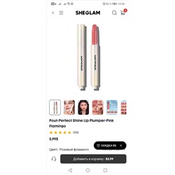 Pout-Perfect Shine Lip Plumper-Pink Flamingo