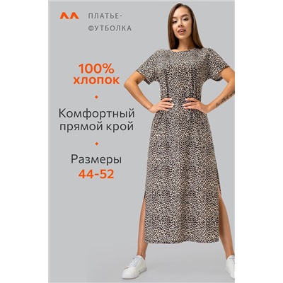 Женское платье-футболка Happyfox