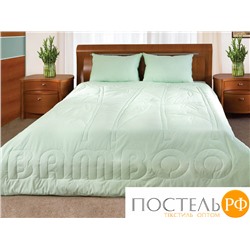 121560202 Одеяло Bamboo light с волокном бамбука 140*205 светло-зеленый