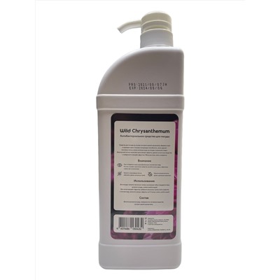 Посудомоющее средство Wild Chrysanthemum Antabax   1,4 кг "Дикая хризантема"
