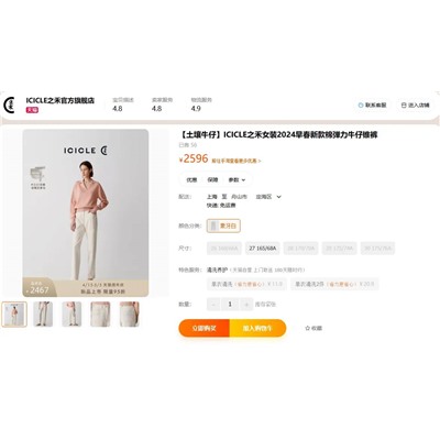 👖 ещё одна новинка от ICICL*E ♥️ мягкие  джинсы  из эластичного хлопка,  молния Ykk 👍 Высококачественная реплика, цена данной модели на оф сайте выше 38000👀 Материал: 93% хлопок; 6% полиэстер; 1% спандекс