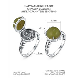 Кольцо из чернёного серебра с натуральным нефритом - Спаси и сохрани , Ангел Хранитель 925 пробы К-138-1