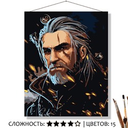 «ГЕРАЛЬТ ИЗ РИВИИ»