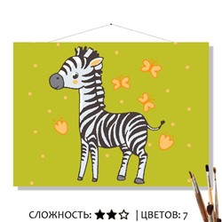 «ЗЕБРА»