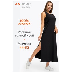 Женское платье-майка Happyfox