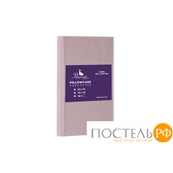 113310210-сг59 Наволочка Primavelle 52х74 сатин на молнии сухая роза