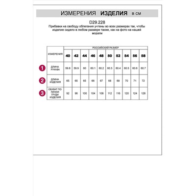 Рубашка VILATTE #968206