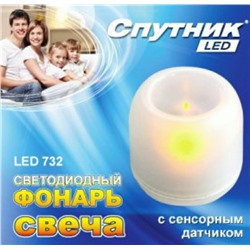 СПУТНИК "Свеча" с сенсор.датчиком 1LED 3 х LR44 (12/144