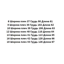 Летняя тонкая кофта с оборками и V-образным вырезом на пуговицах