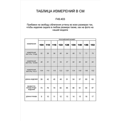 Футболка VILATTE #898415