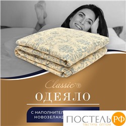CLASSIC by T РОЯЛ НАЙТ Oдеяло 200х210, 1пр, шерсть/полиэф.вол/хл.см