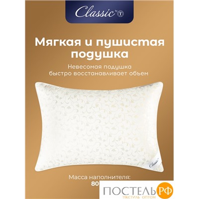 Classic by T СИНТИ Подушка 50х70, 1 пр., см.хл/пух/микроволокно