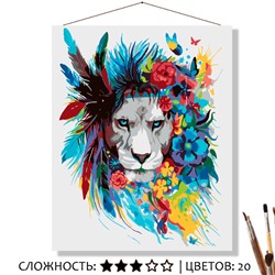 «ЛЕВ В ЦВЕТАХ»