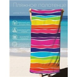 Полотенце банное "Спектр" 80*150 см. вафля хлопок 100%