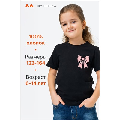 Футболка для девочки Happyfox