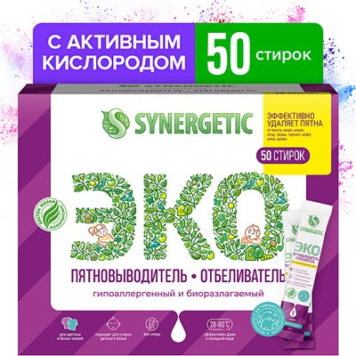 Пятновыводитель-отбеливатель с активным кислородом в мерных стиках