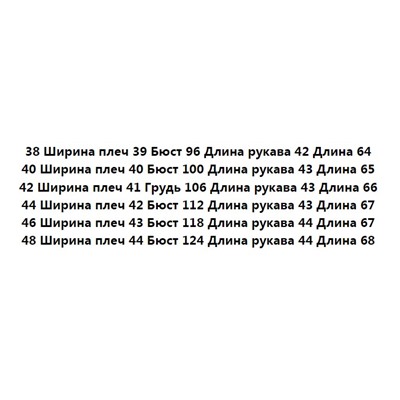 Женский жакет