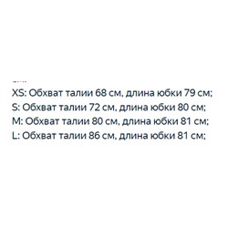 Двухслойная плиссированная юбка средней длины из сетчатой ткани с буквенным принтом на талии.  KARL LAGERFEL*D ОРИГИНАЛ!