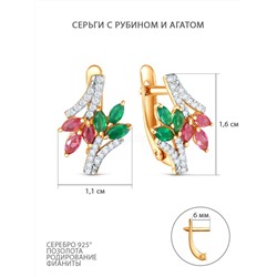 Серьги из золочёного серебра с рубином, агатом, фианитами и родированием С-223зр41509
