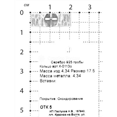 Кольцо из чернёного серебра - Молитва честному Кресту Господню 925 пробы К-0113о