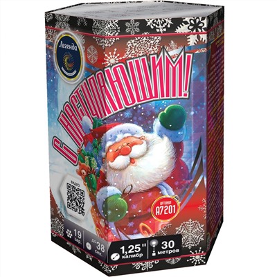 Фейерверк А7201 С наступающим! (1,25" х 19)